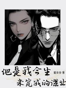 男朋友有超能力的漫画