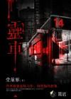 灵车出殡有什么讲究