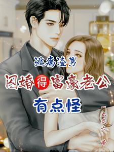 逃婚男