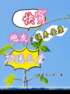 功德无量最新章