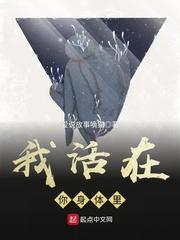 我活在世上