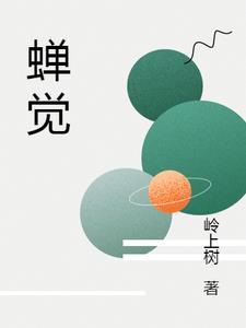 蝉觉堂艺术设计公司
