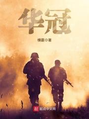 华冠怎么读音