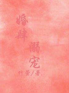 偏要宠爱