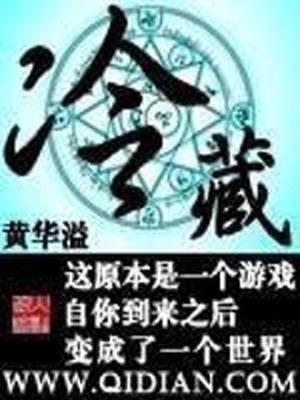 冷藏和保鲜的区别