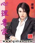 杨丽春心理专家