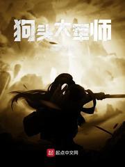 狗头军师2