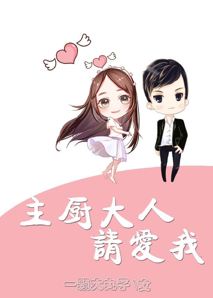 主厨的意思