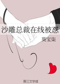沙雕吧总裁by