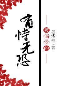 得不到的蠢蠢欲动