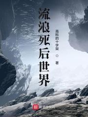 流浪汉 之死