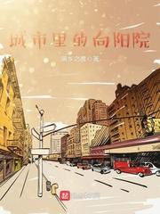 向阳城市综合体使用时间