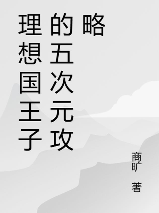 理想国第五卷总结