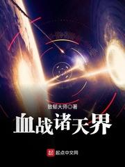 诸天之血脉进化