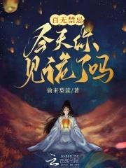 百无禁忌是什么日子