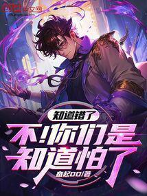 知道错了吗英语怎么说