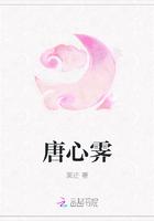 唐心霁 栗迁