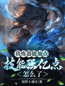 水灵根姐姐成长史