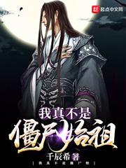 我不是僵尸漫画免费