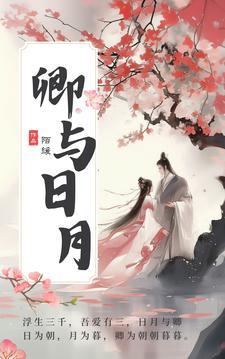 咱俩正好凑一对 傅晚儿跟谁结婚