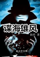 谍海雄风杨哲