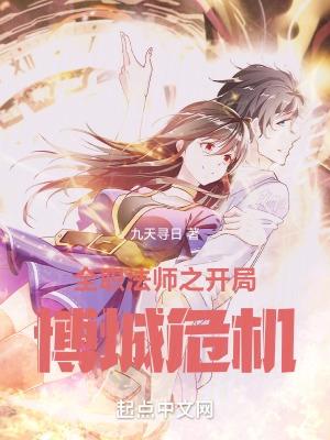全职法师博城是哪里