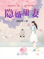 阎少掠爱很强势