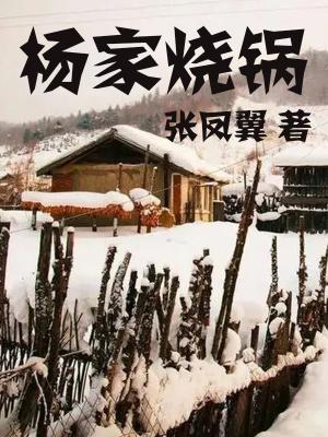 杨家火锅加盟费?