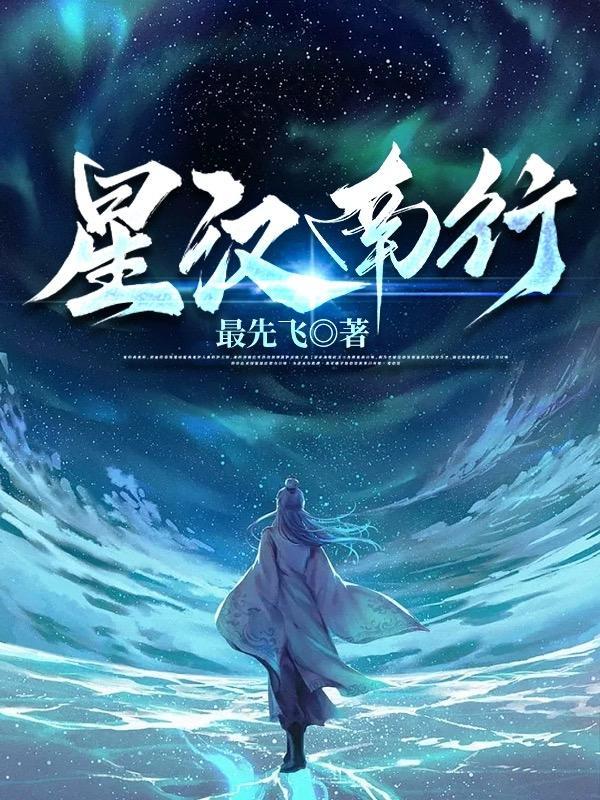 星汉的含义