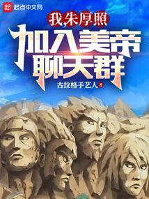 大明我登基之后免费