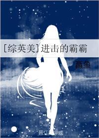 综主进击