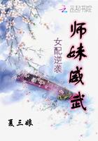 女配逆袭目前最