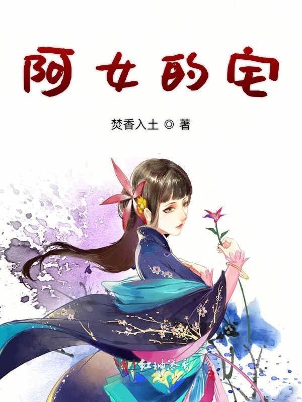 阿房女电视剧