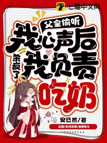 我负责吃奶陆星晚