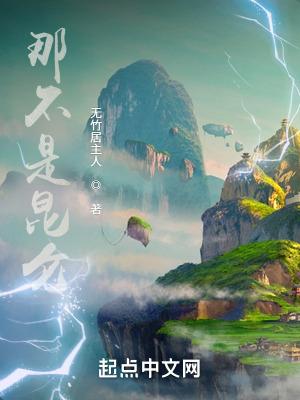 昆仑山是什么