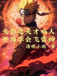 火影忍者夕日红技能