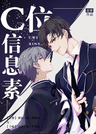 c位信息素免费读