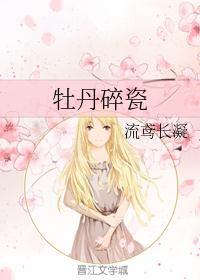 牡丹瓷瓶