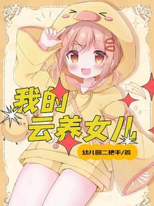 女孩太多了怎么办