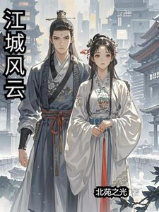 江城风云短剧免费版