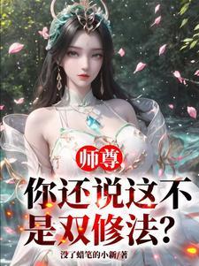 你徒弟又双叒叕闯祸了