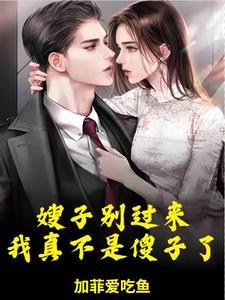 哥哥死了嫂子嫁给弟弟
