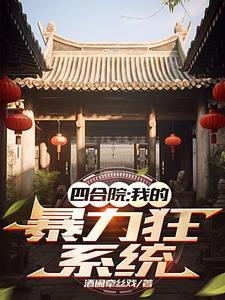 我能简化万物TXT