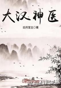大汉神级选择系统