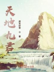 天地九剑