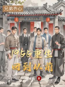 重回1950格格党