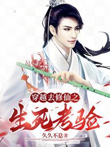 穿越之重生修仙