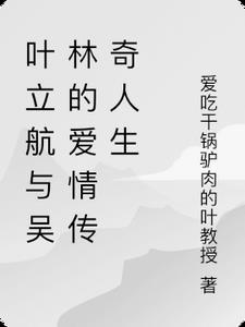 叶立耘简历