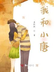 我和小表