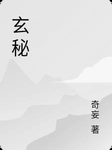 玄秘塔碑书法特点